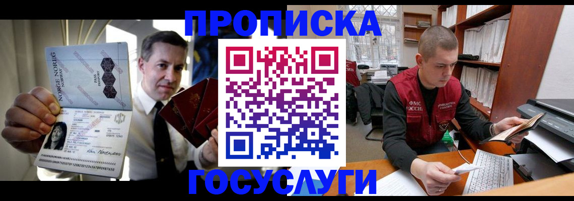 временная регистрация недорого в Навашино