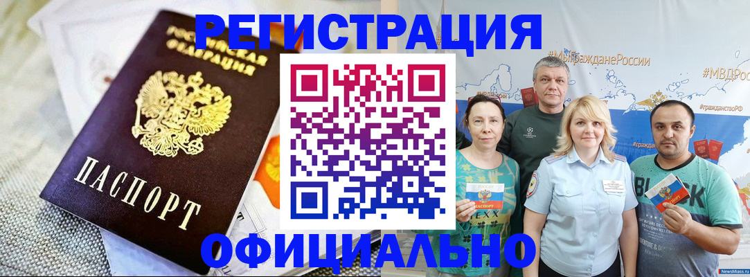 прописка в Навашино