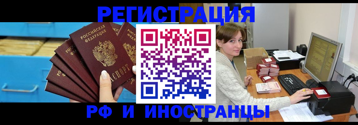 прописка ребенка в Навашино