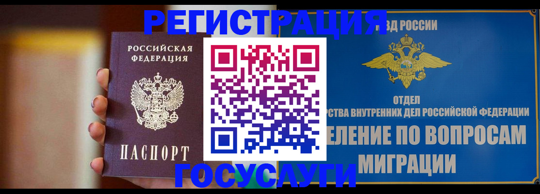 прописка паспорт в Навашино